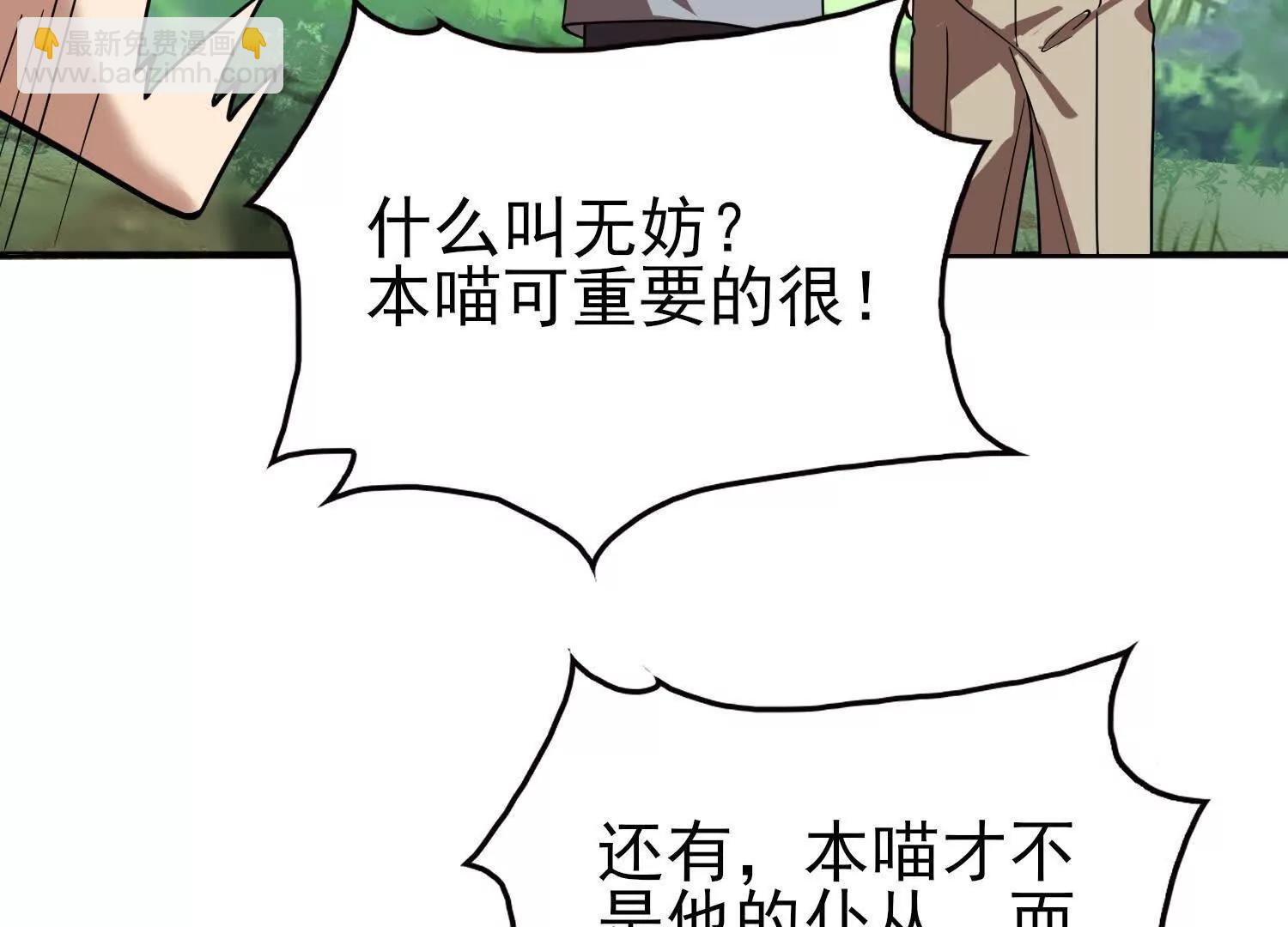 全知修仙者 - 33大嫂：混蛋你找死！(1/4) - 2
