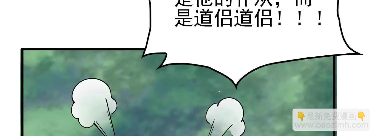 全知修仙者 - 33大嫂：混蛋你找死！(1/4) - 3