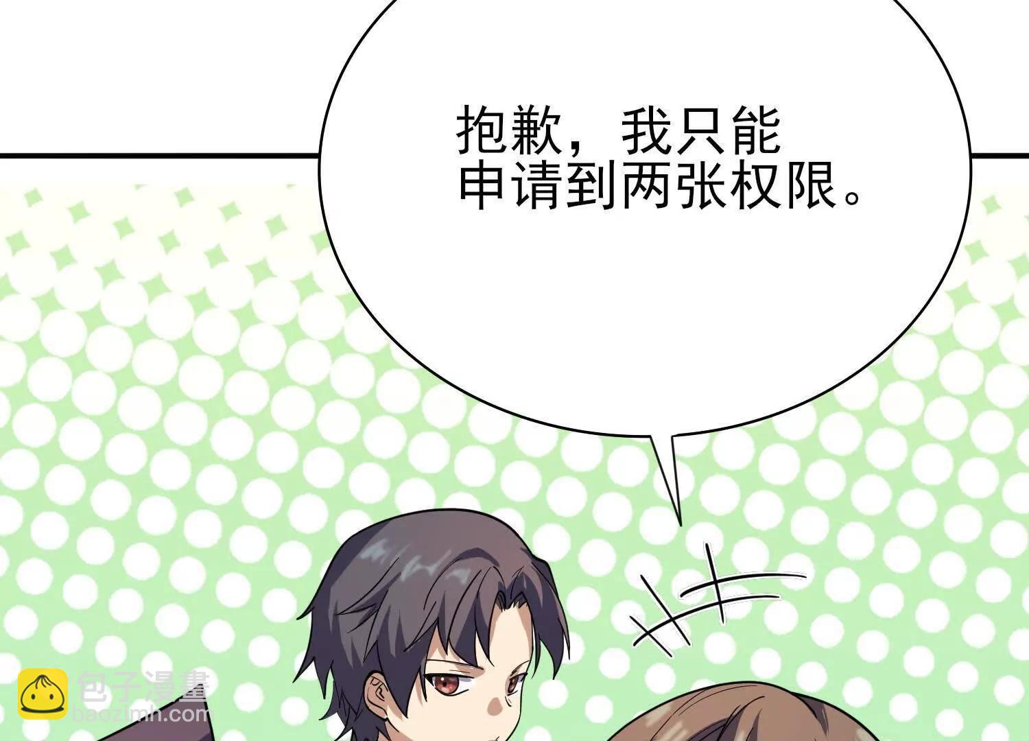 全知修仙者 - 33大嫂：混蛋你找死！(1/4) - 6