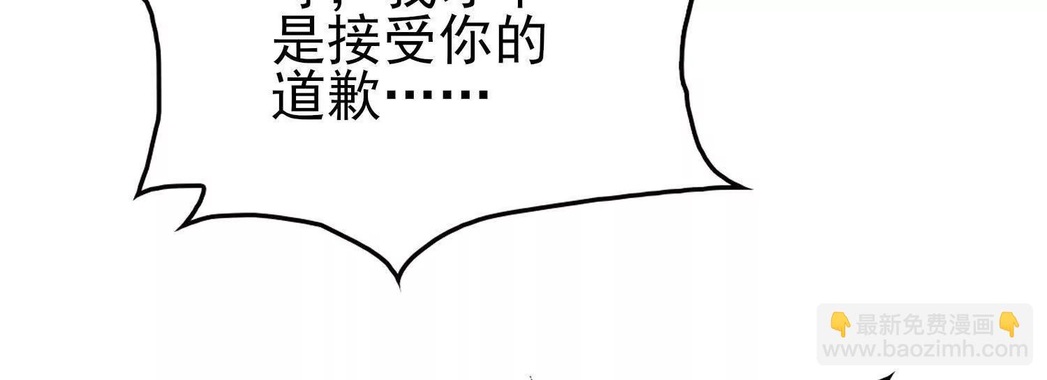 全知修仙者 - 33大嫂：混蛋你找死！(1/4) - 1