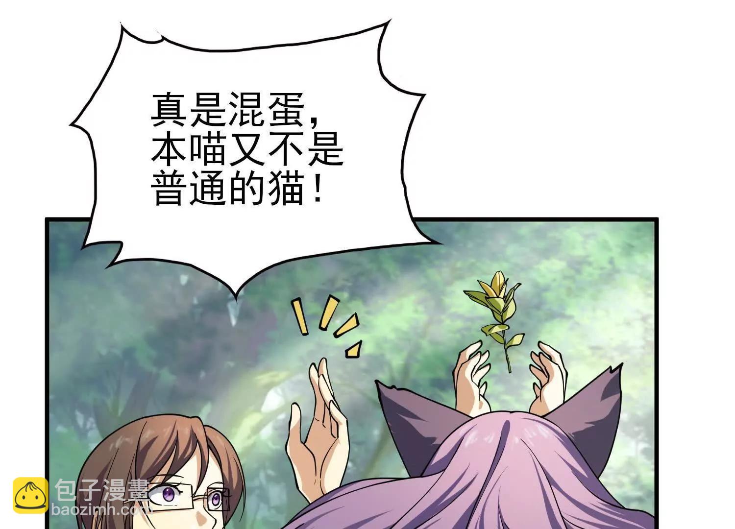全知修仙者 - 33大嫂：混蛋你找死！(1/4) - 4