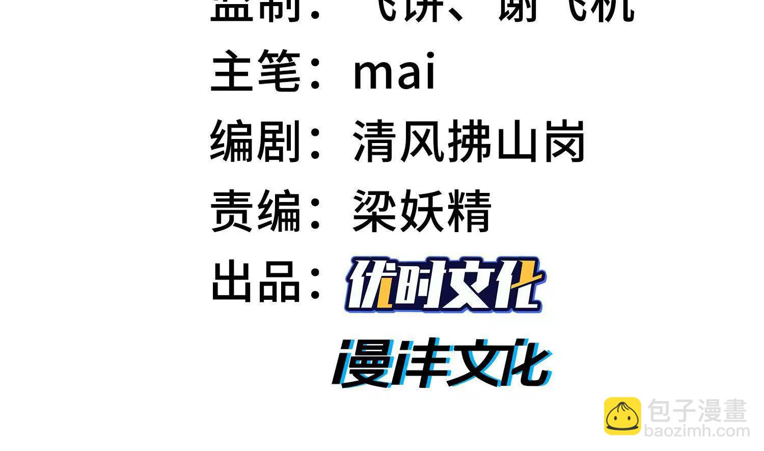 全知修仙者 - 33大嫂：混蛋你找死！(1/4) - 3