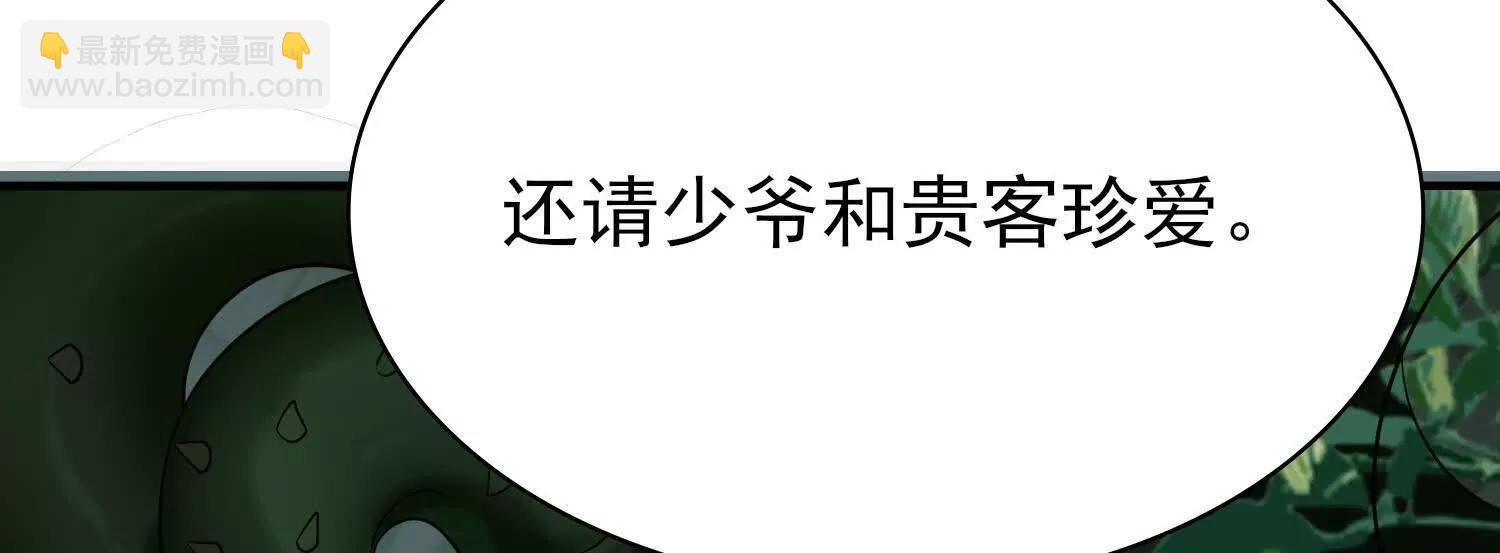 全知修仙者 - 33大嫂：混蛋你找死！(1/4) - 1