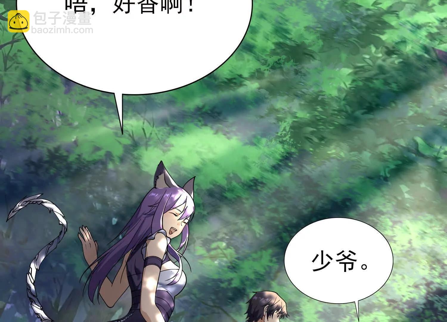全知修仙者 - 33大嫂：混蛋你找死！(1/4) - 6