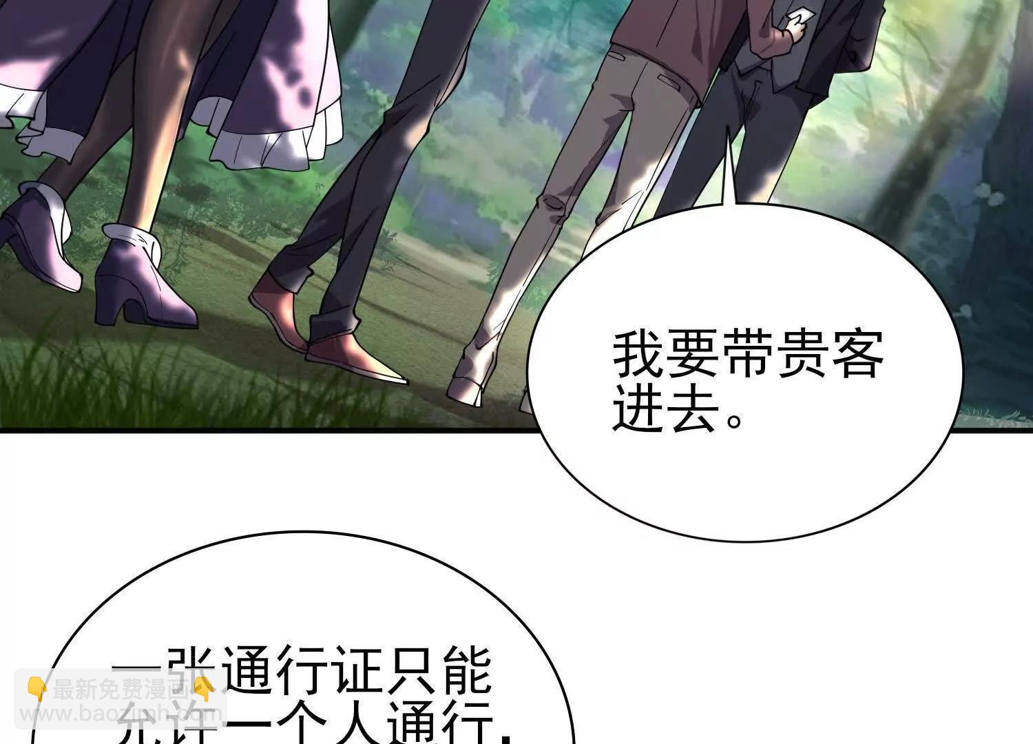 全知修仙者 - 33大嫂：混蛋你找死！(1/4) - 8