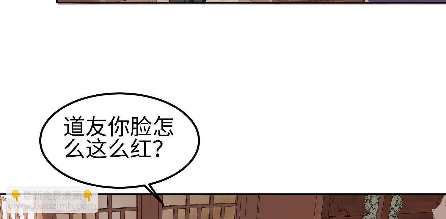 全知修仙者 - 35我要教你修仙(1/4) - 3