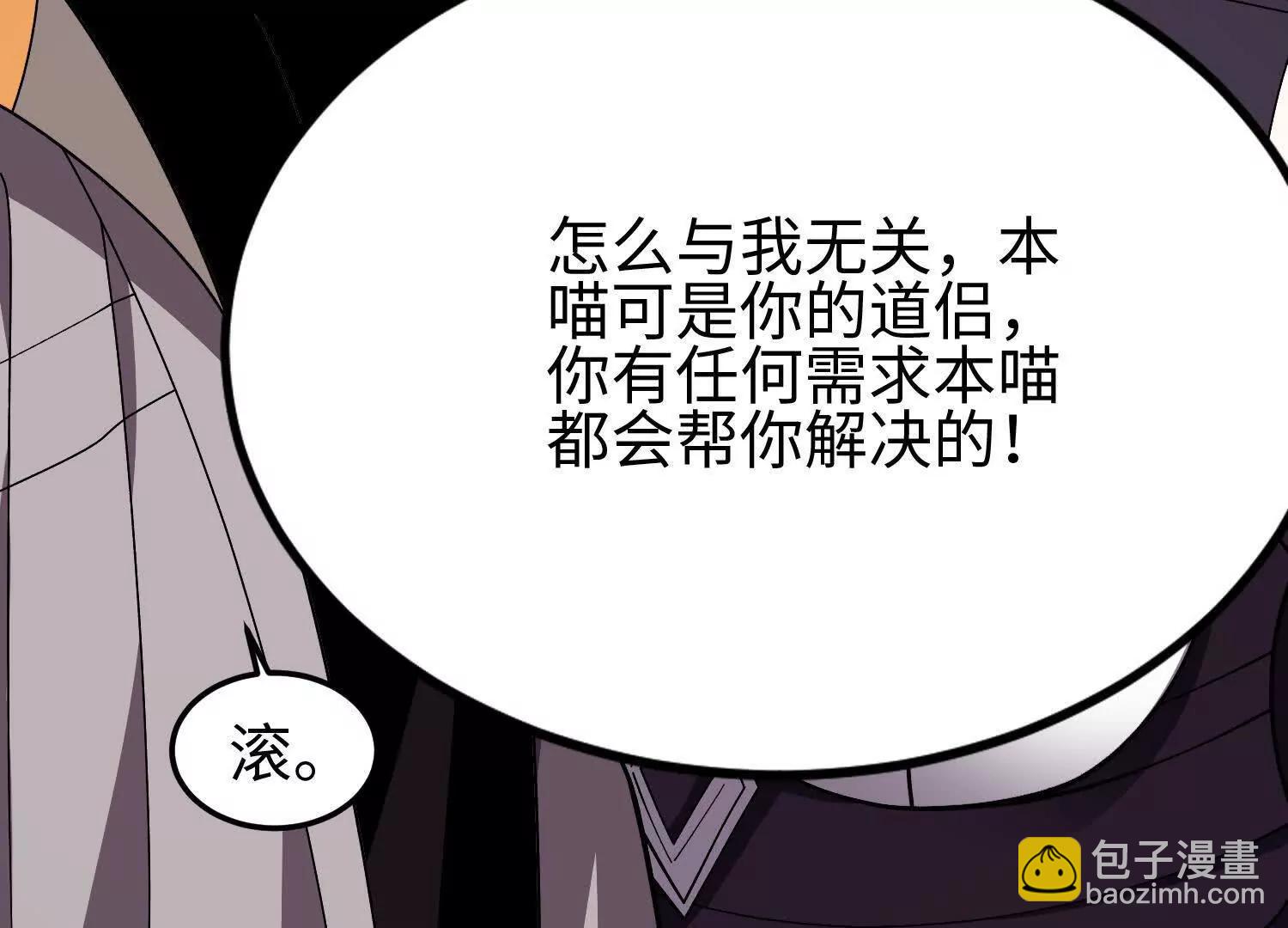 全知修仙者 - 35我要教你修仙(1/4) - 2