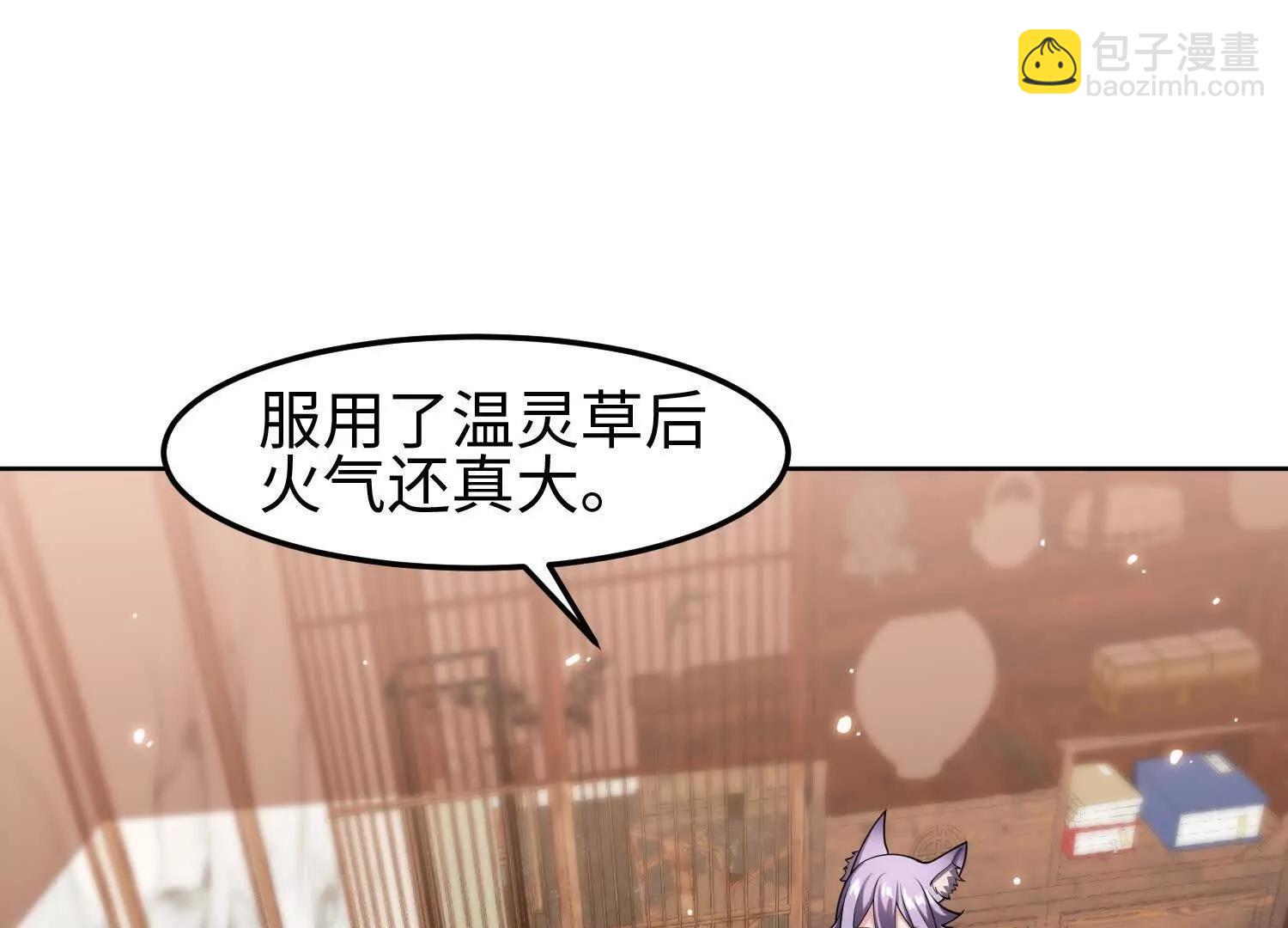 全知修仙者 - 35我要教你修仙(1/4) - 4
