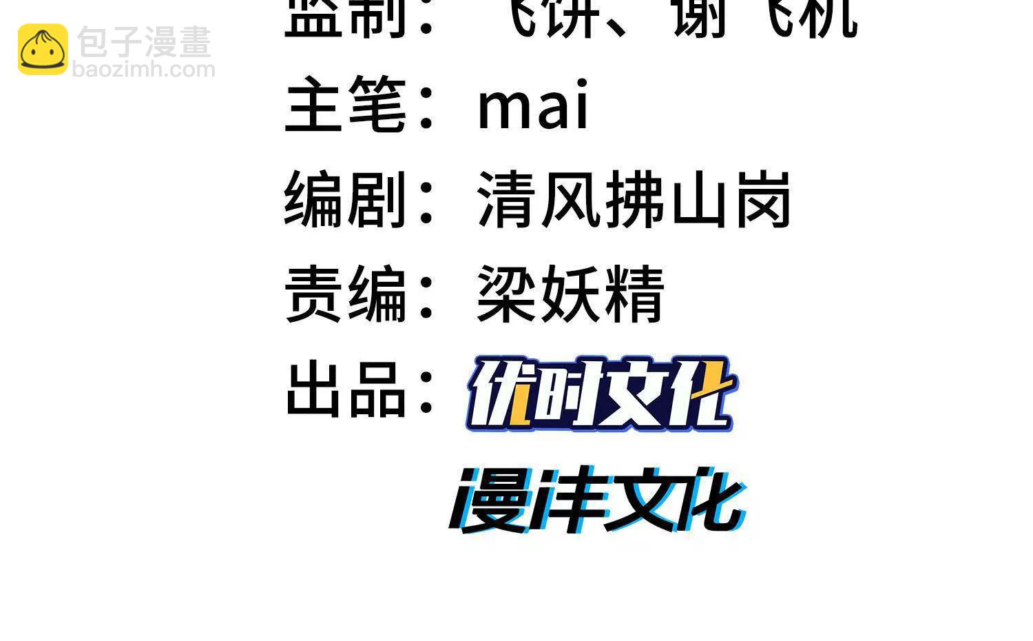 全知修仙者 - 35我要教你修仙(1/4) - 3