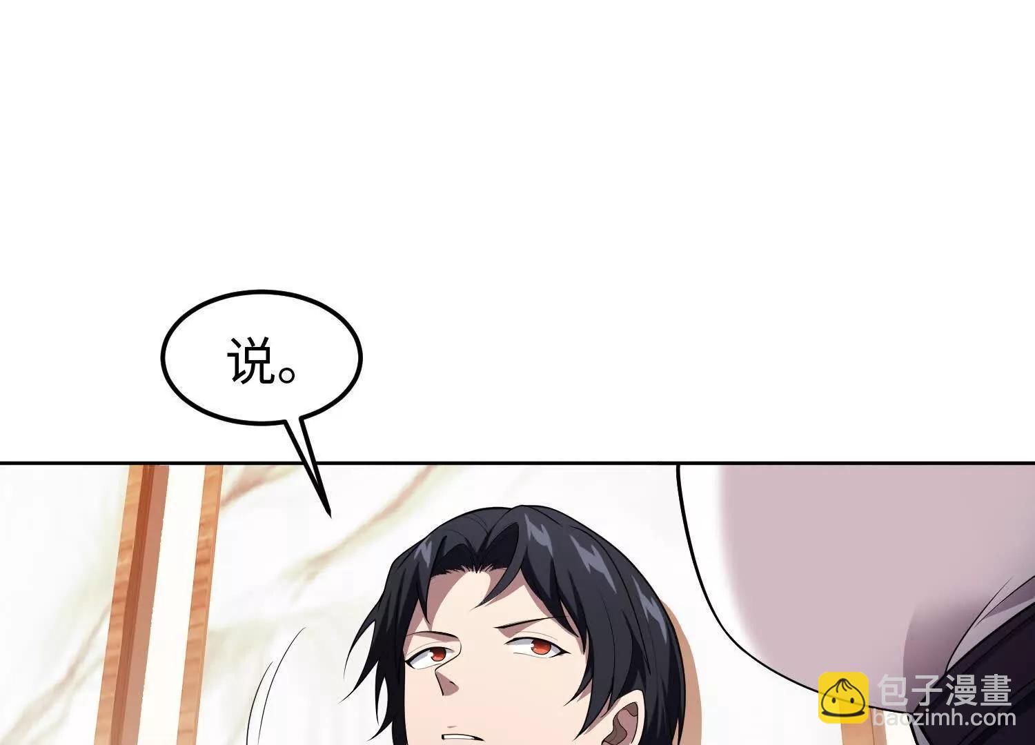 全知修仙者 - 35我要教你修仙(1/4) - 8