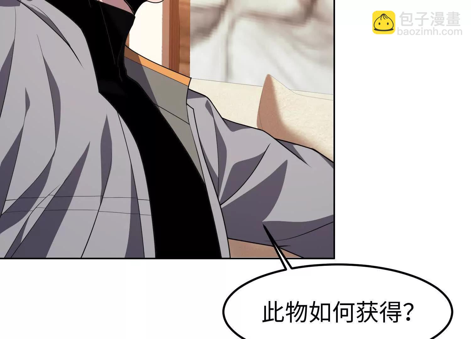全知修仙者 - 35我要教你修仙(1/4) - 8
