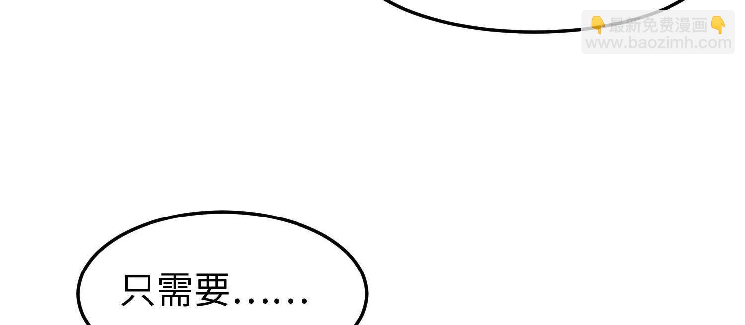 全知修仙者 - 35我要教你修仙(1/4) - 1
