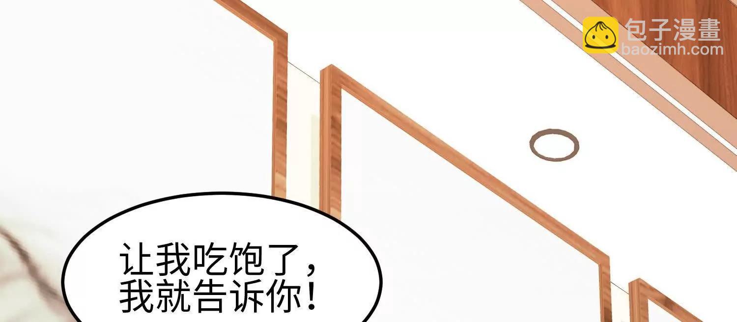 全知修仙者 - 35我要教你修仙(1/4) - 3