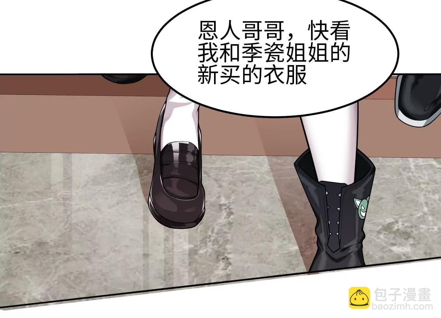全知修仙者 - 35我要教你修仙(1/4) - 8