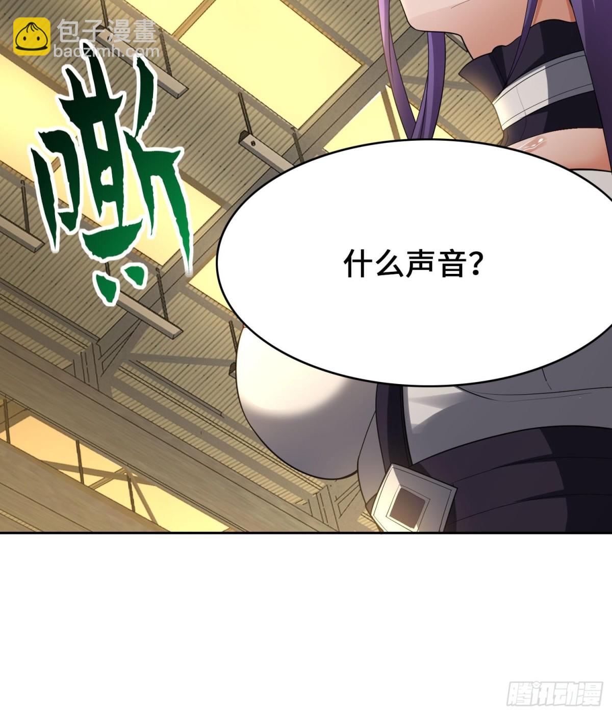 全知修仙者 - 37人妖(1/2) - 3