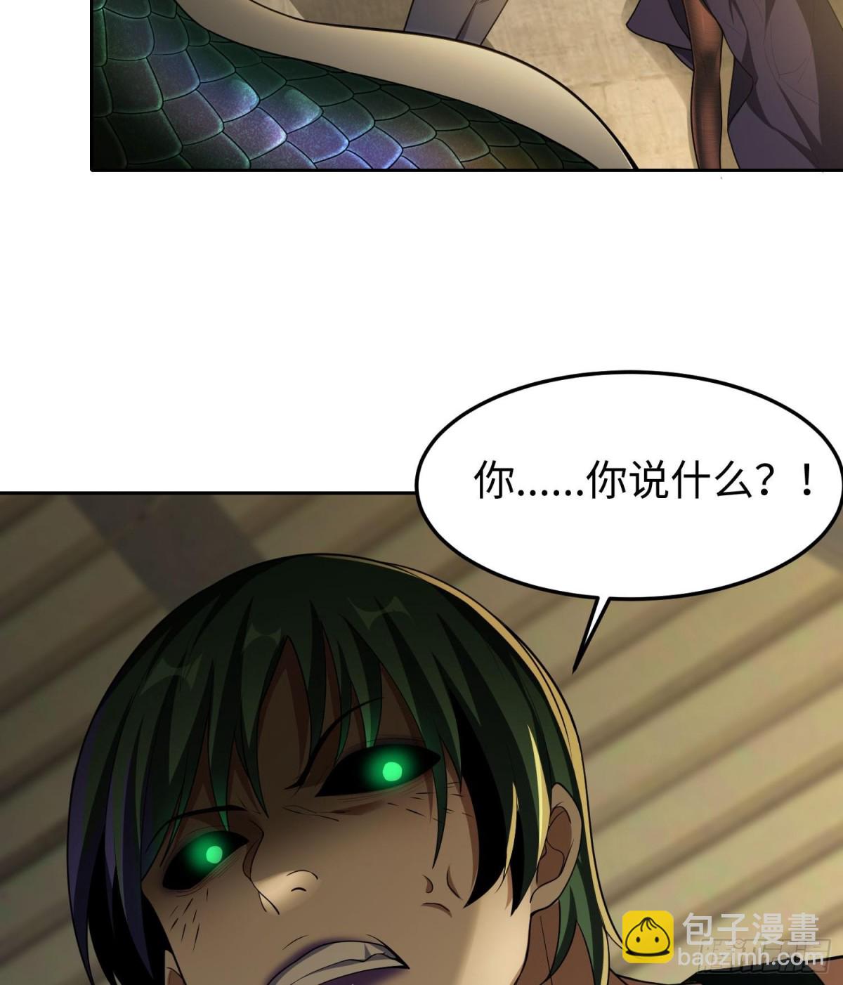 全知修仙者 - 37人妖(1/2) - 8