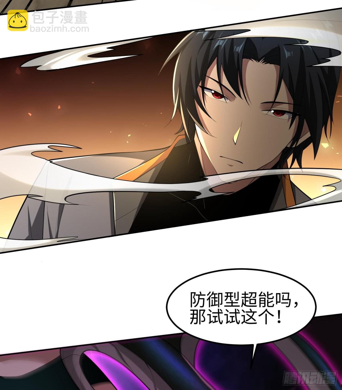 全知修仙者 - 37人妖(1/2) - 5