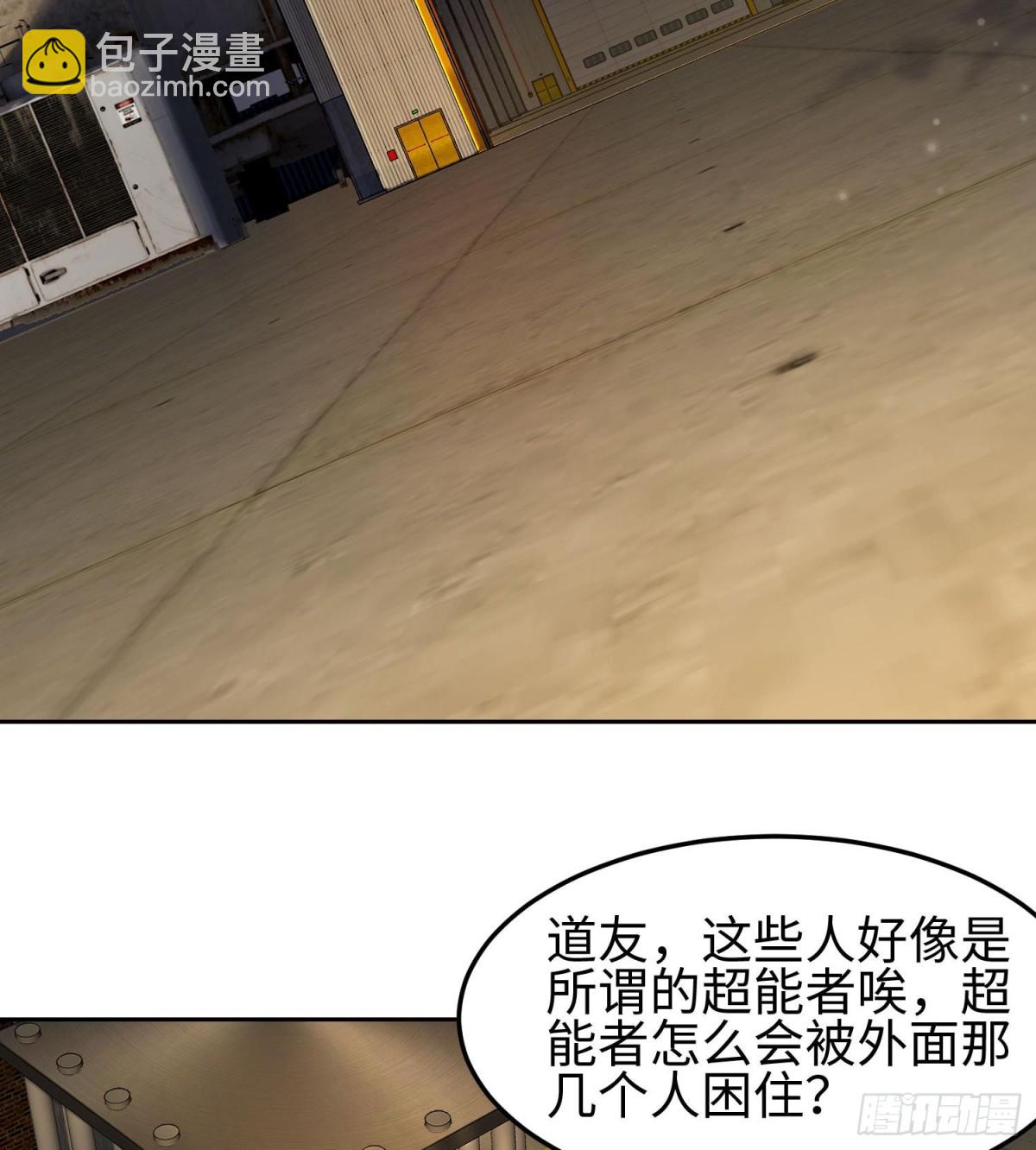 全知修仙者 - 37人妖(1/2) - 3