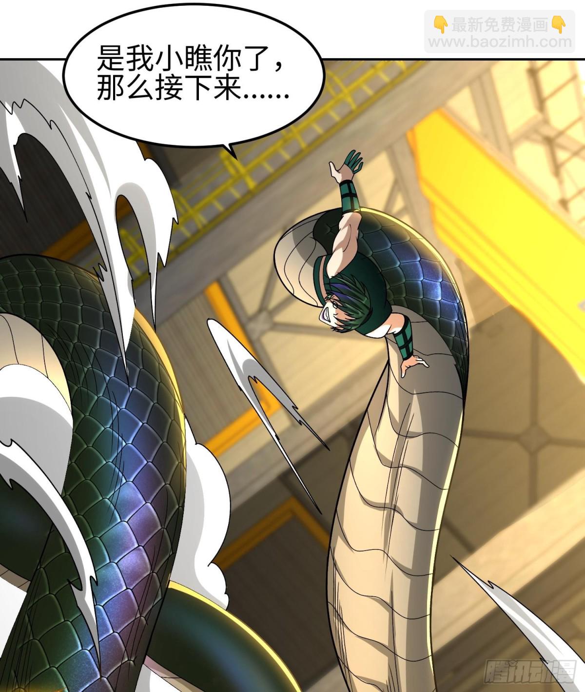 全知修仙者 - 37人妖(1/2) - 1