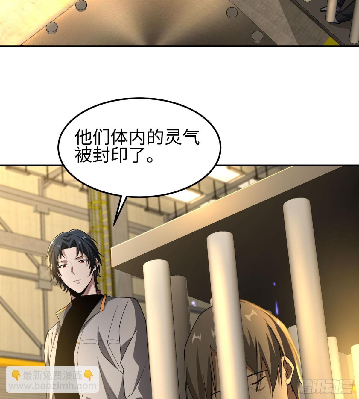 全知修仙者 - 37人妖(1/2) - 5