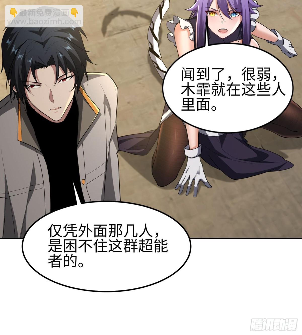 全知修仙者 - 37人妖(1/2) - 8
