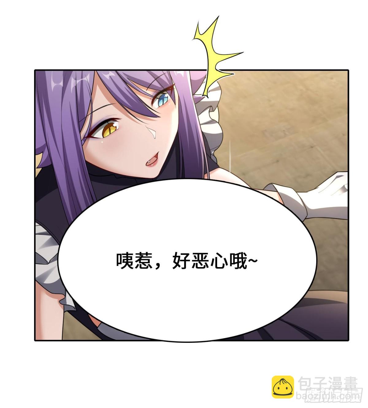 全知修仙者 - 37人妖(1/2) - 1