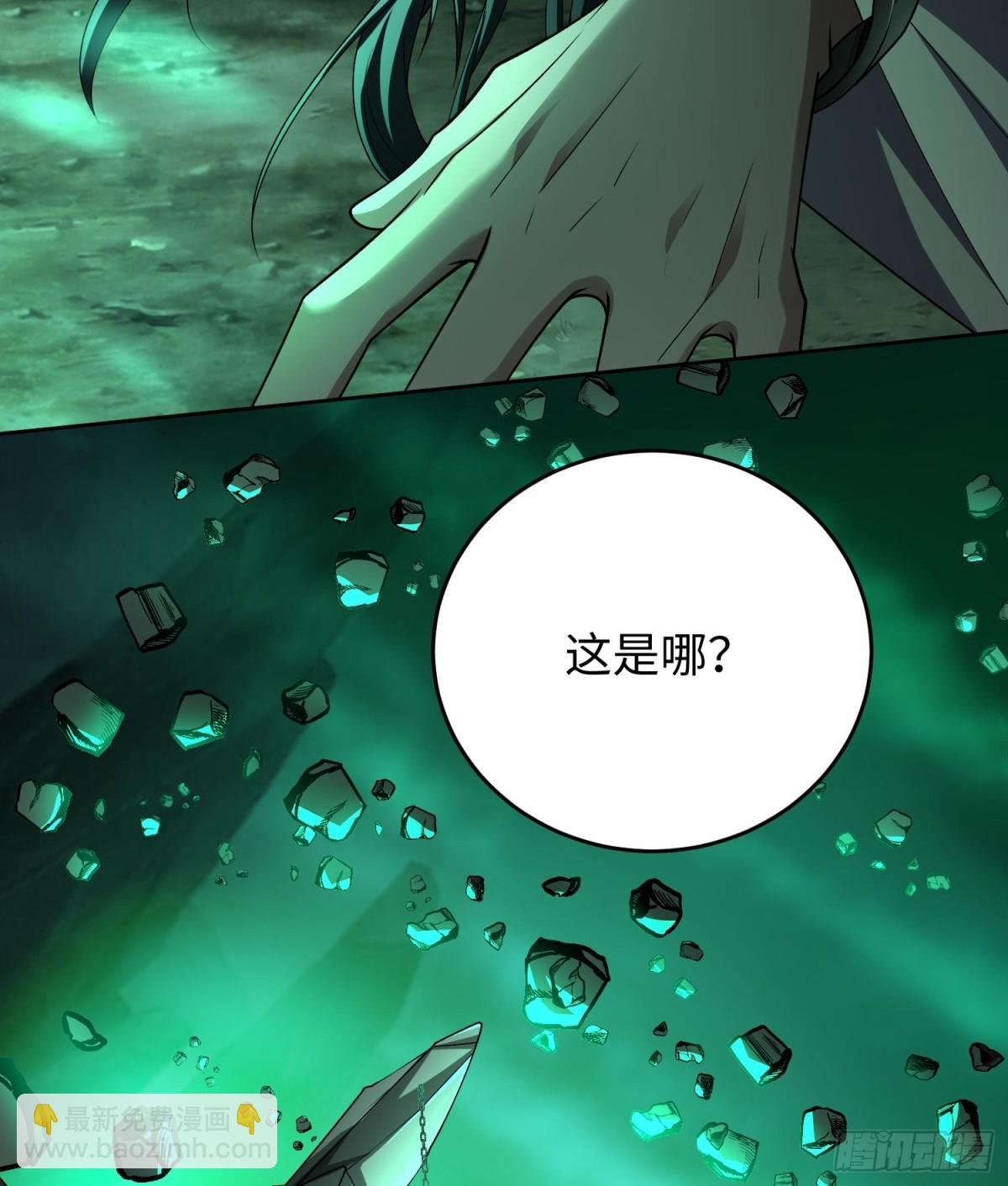 全知修仙者 - 39心魔(1/2) - 7