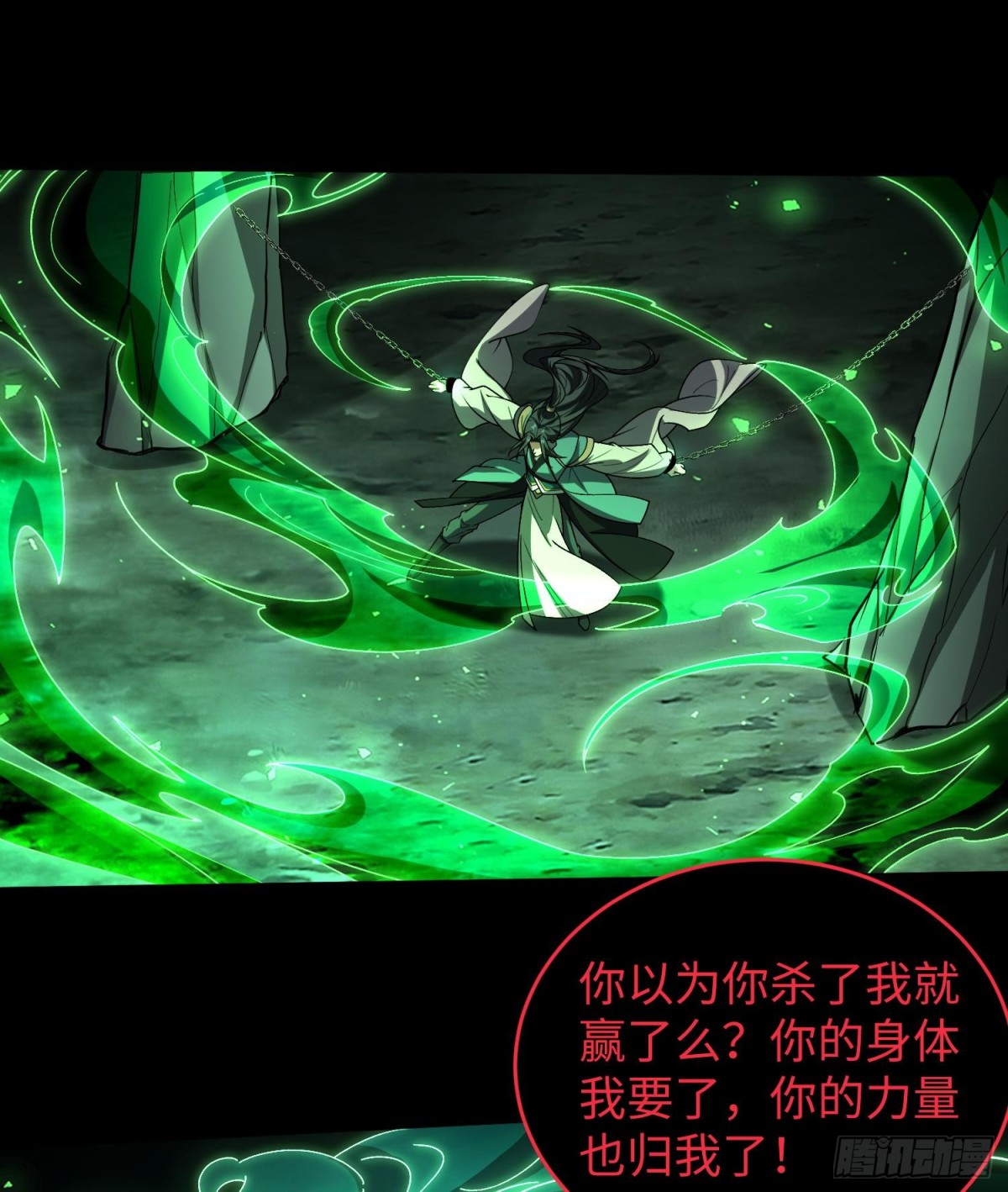 全知修仙者 - 39心魔(1/2) - 1