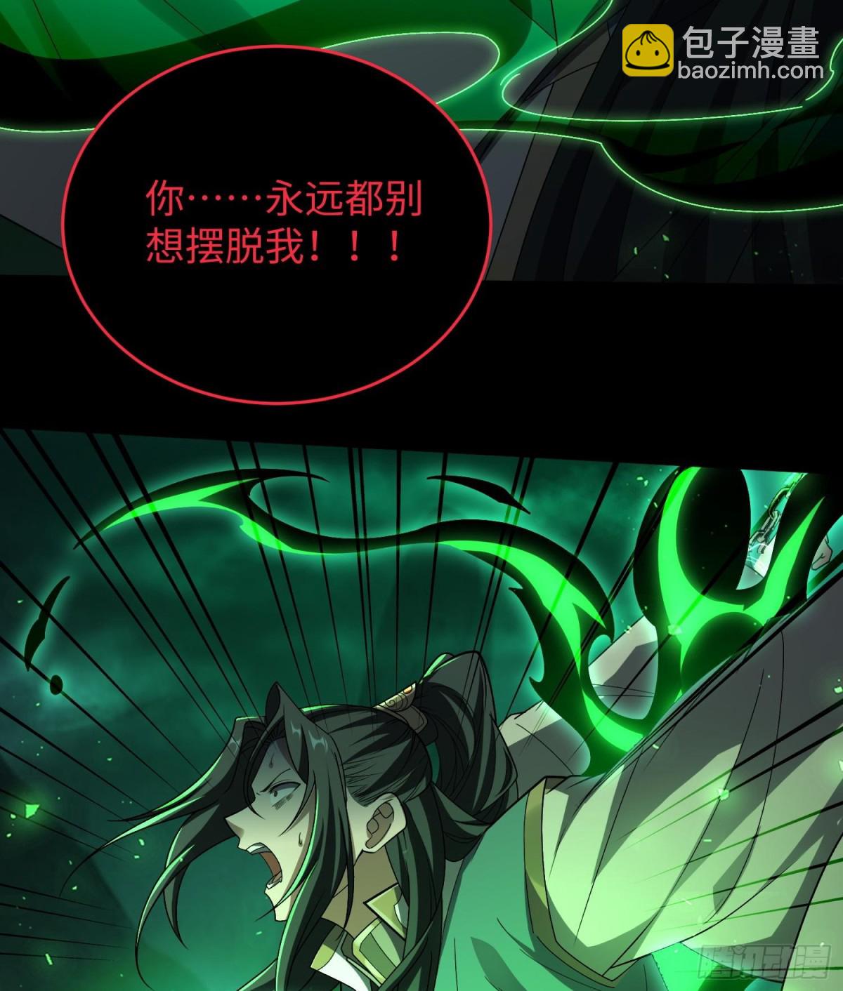 全知修仙者 - 39心魔(1/2) - 3