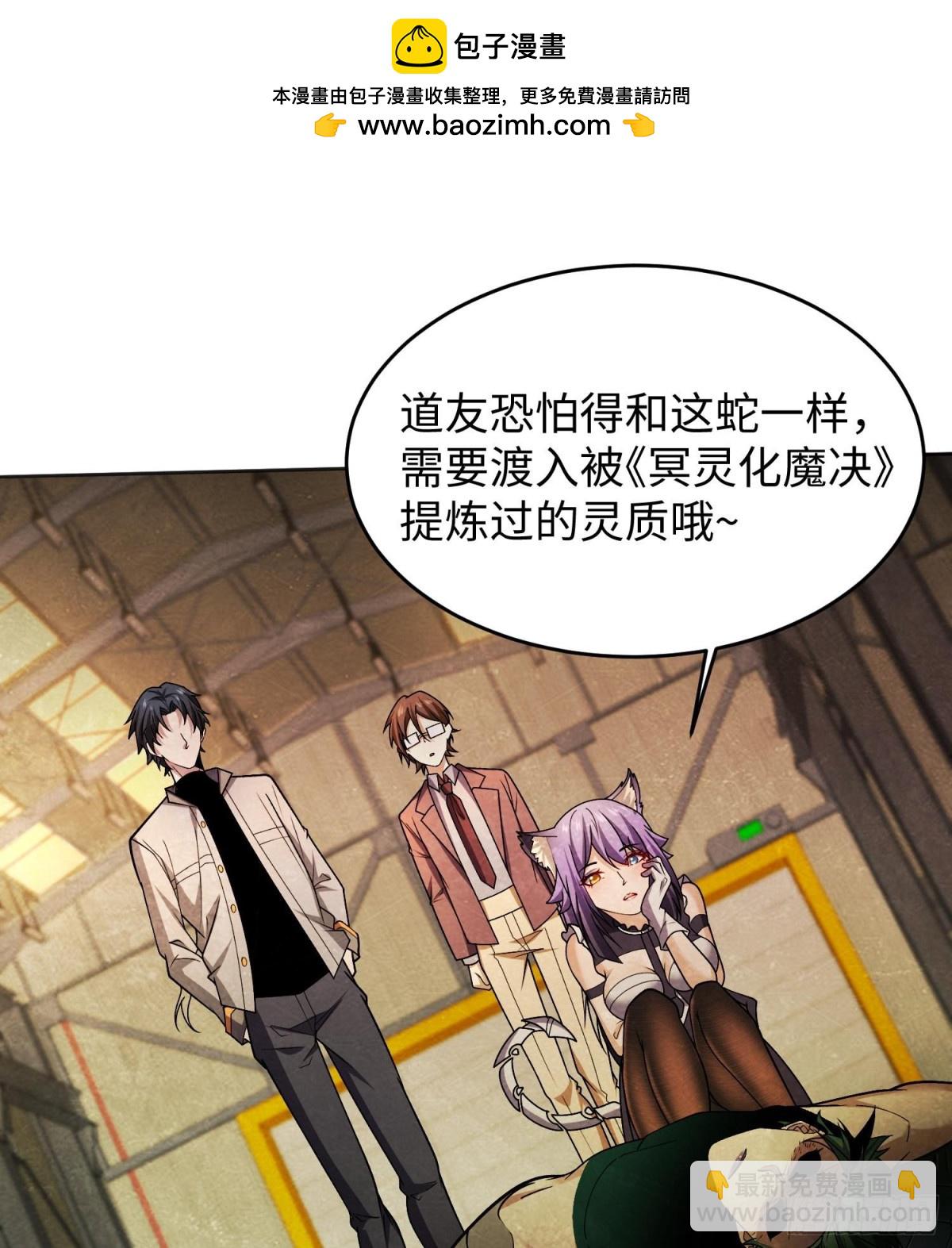 全知修仙者 - 39心魔(1/2) - 2