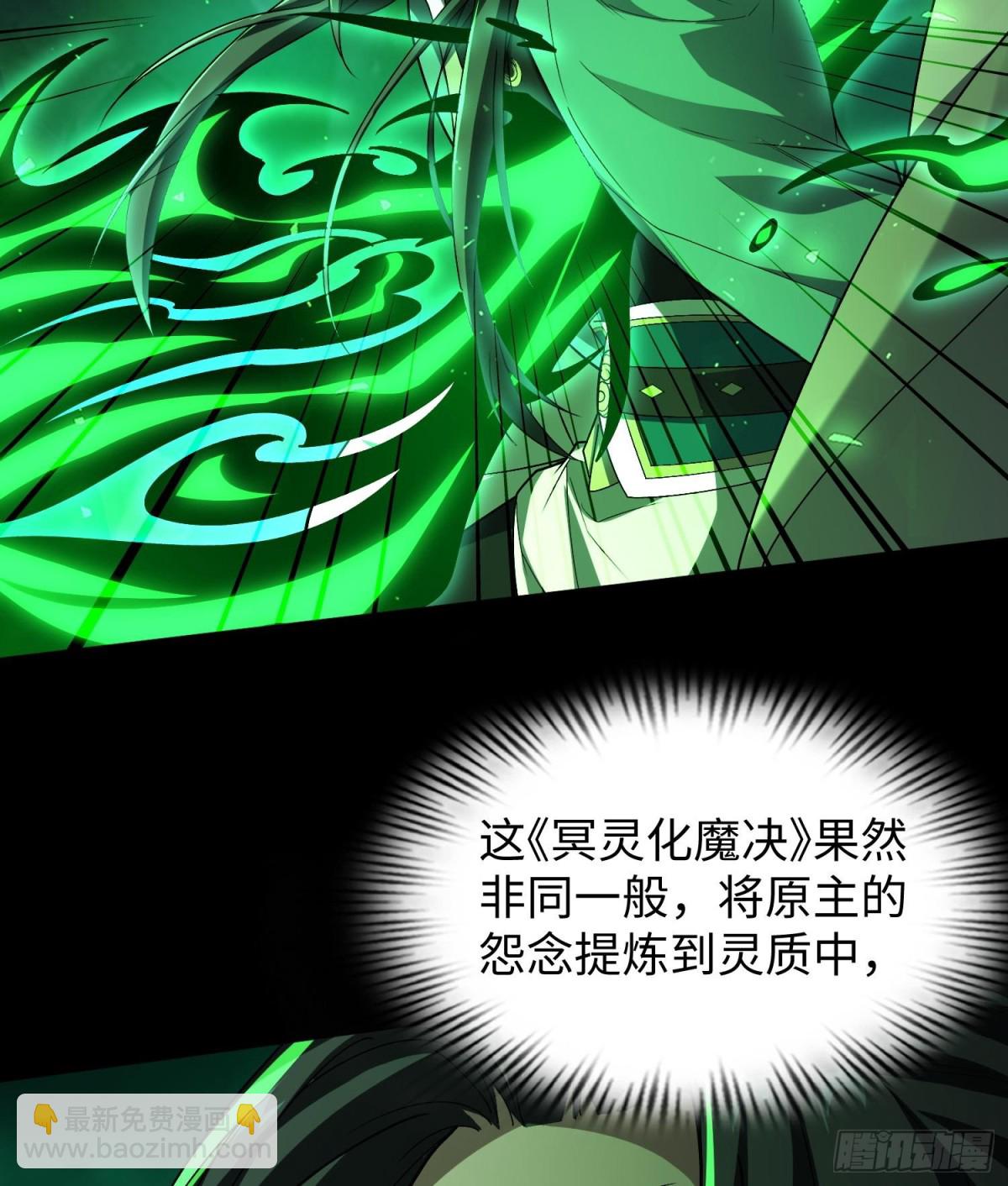 全知修仙者 - 39心魔(1/2) - 4