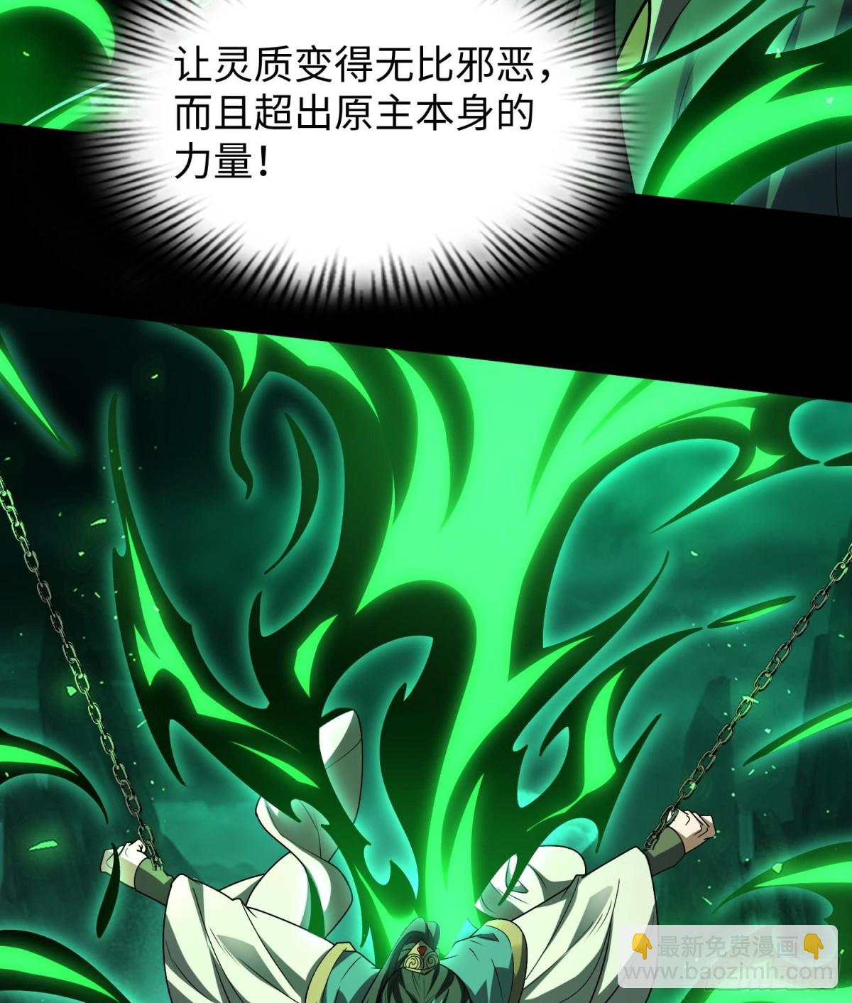 全知修仙者 - 39心魔(1/2) - 6