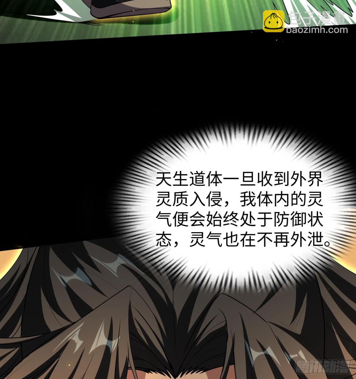 全知修仙者 - 39心魔(1/2) - 5