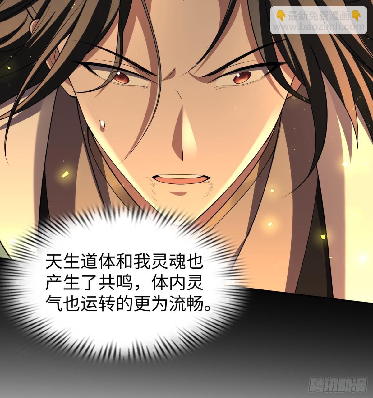 全知修仙者 - 39心魔(1/2) - 6