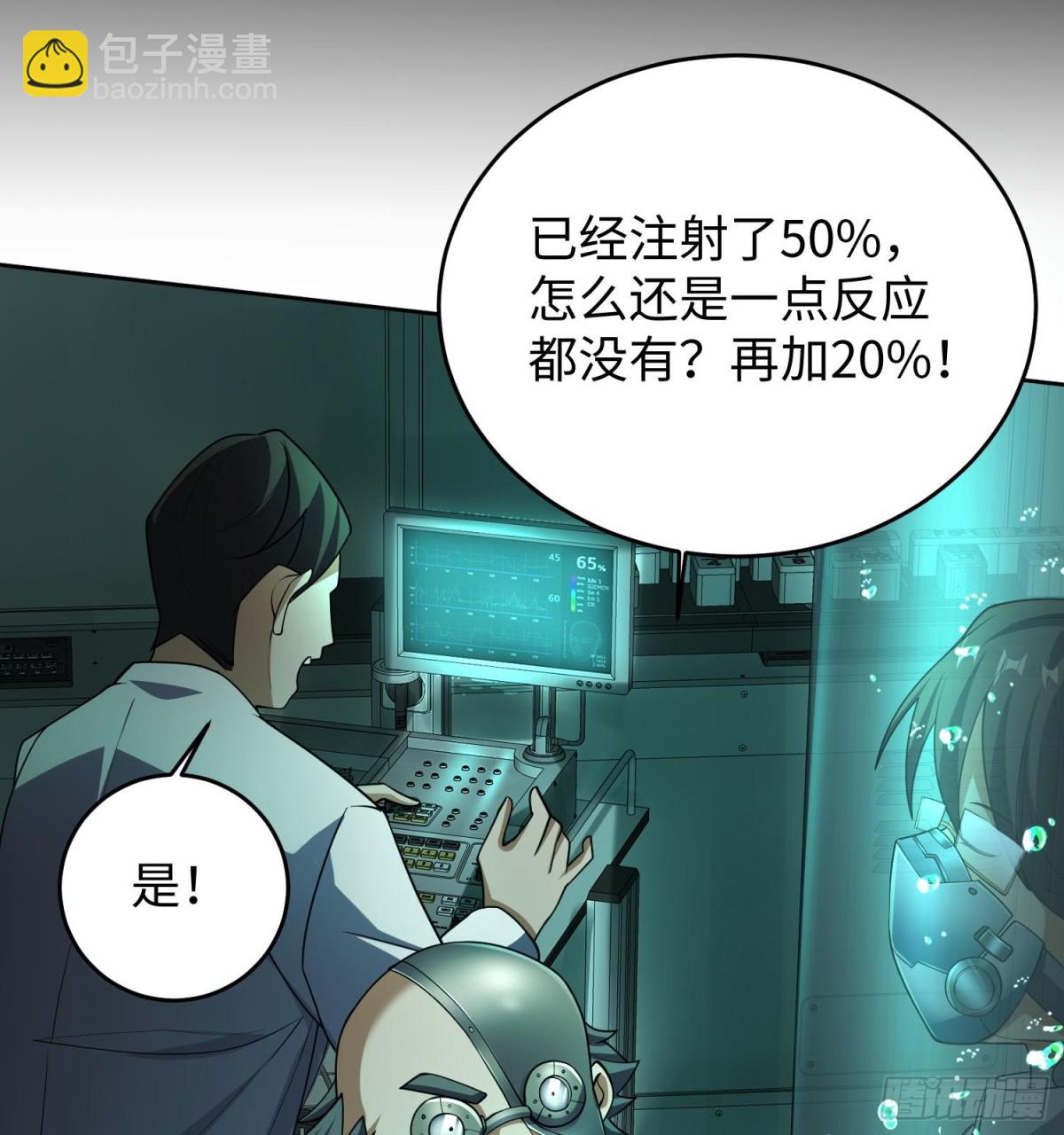 全知修仙者 - 39心魔(1/2) - 7