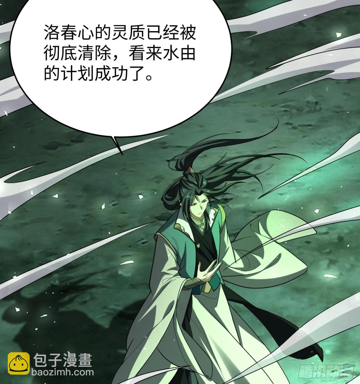 全知修仙者 - 39心魔(1/2) - 1