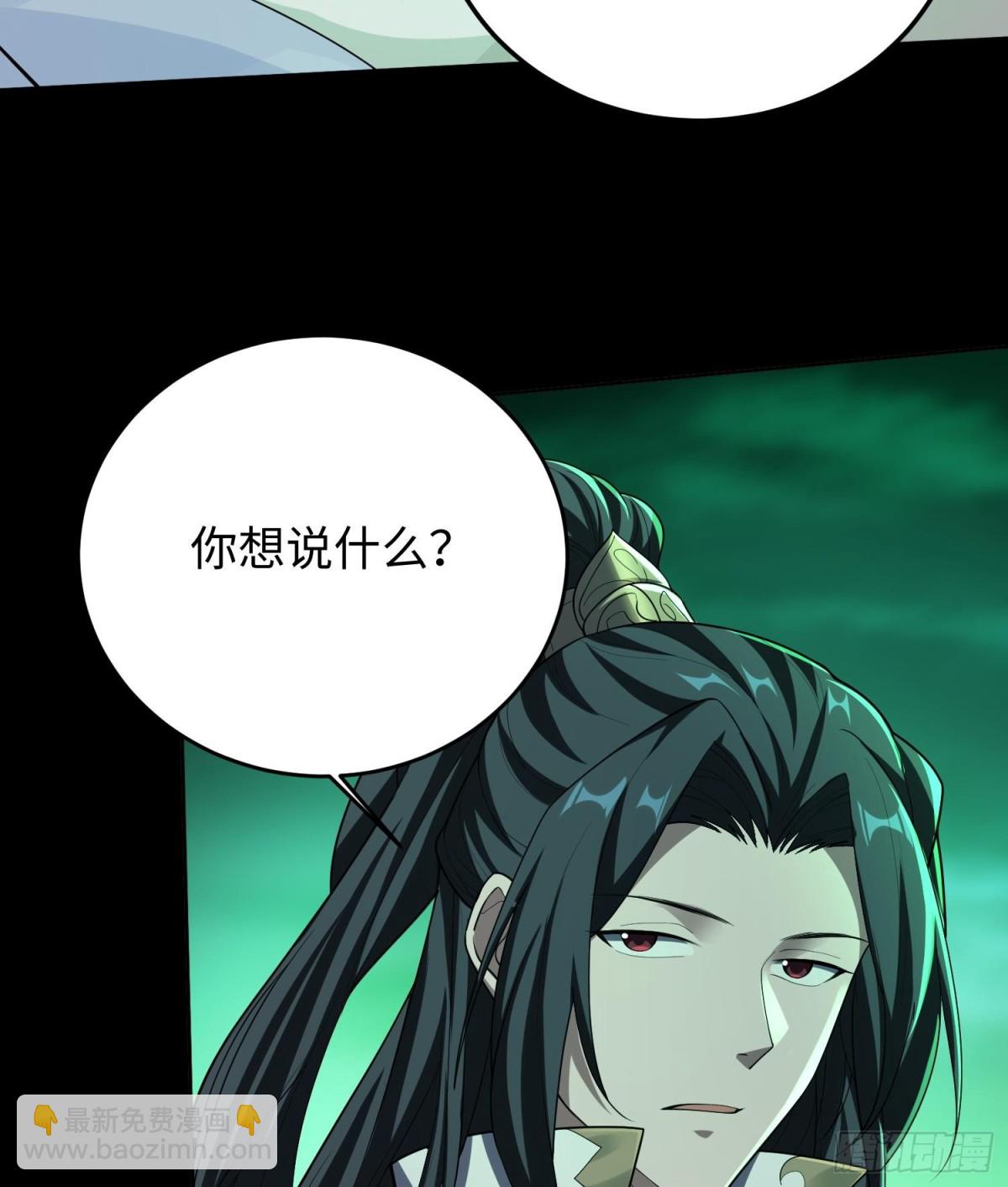 全知修仙者 - 39心魔(1/2) - 5