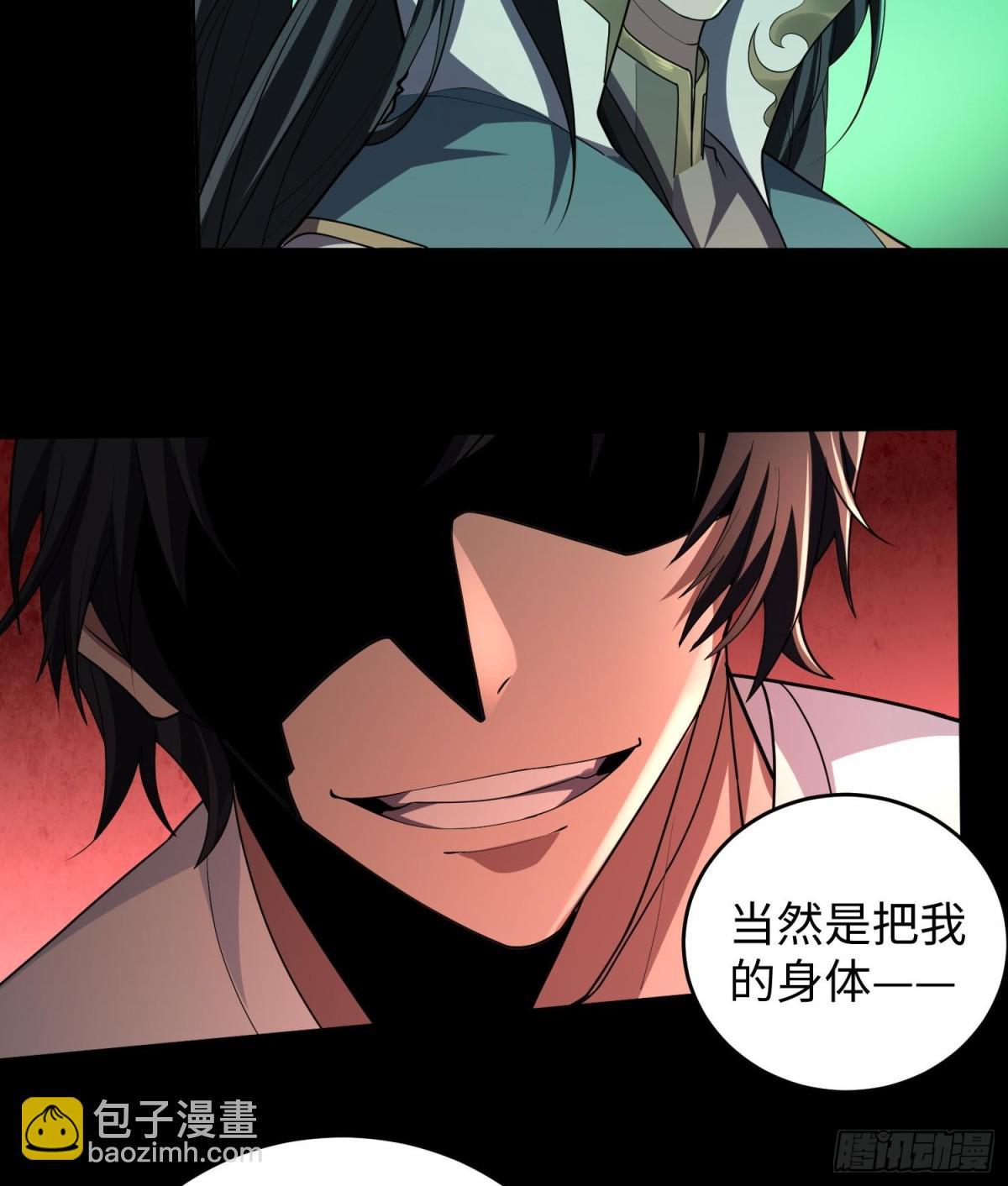 全知修仙者 - 39心魔(1/2) - 6