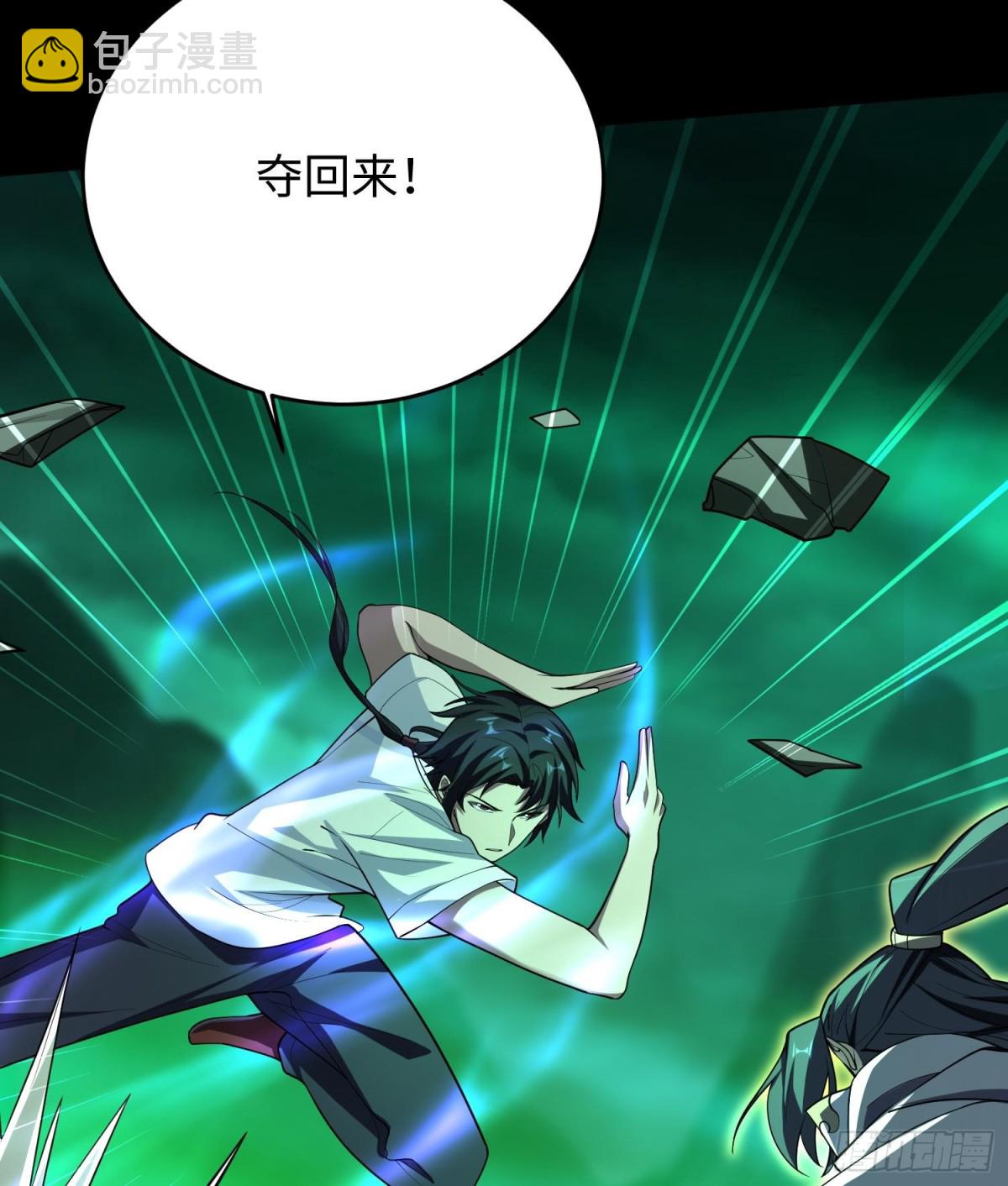 全知修仙者 - 39心魔(1/2) - 7