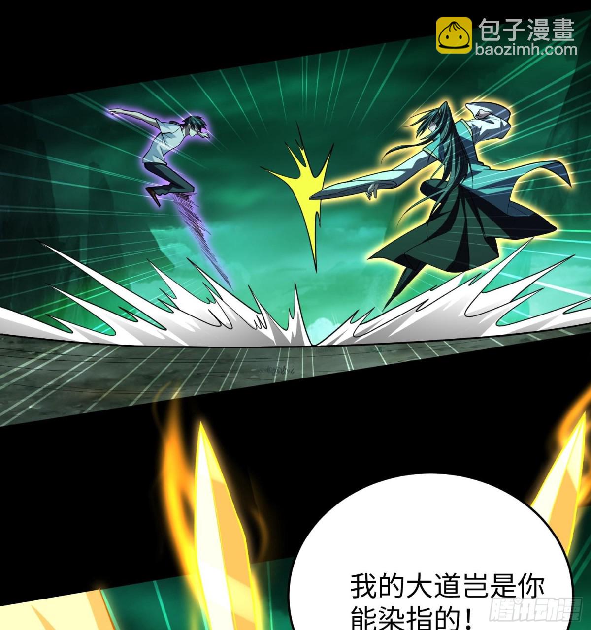 全知修仙者 - 39心魔(1/2) - 6