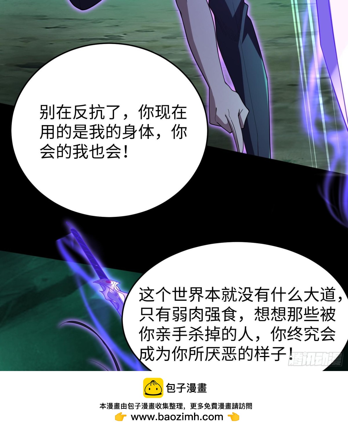 全知修仙者 - 39心魔(1/2) - 2