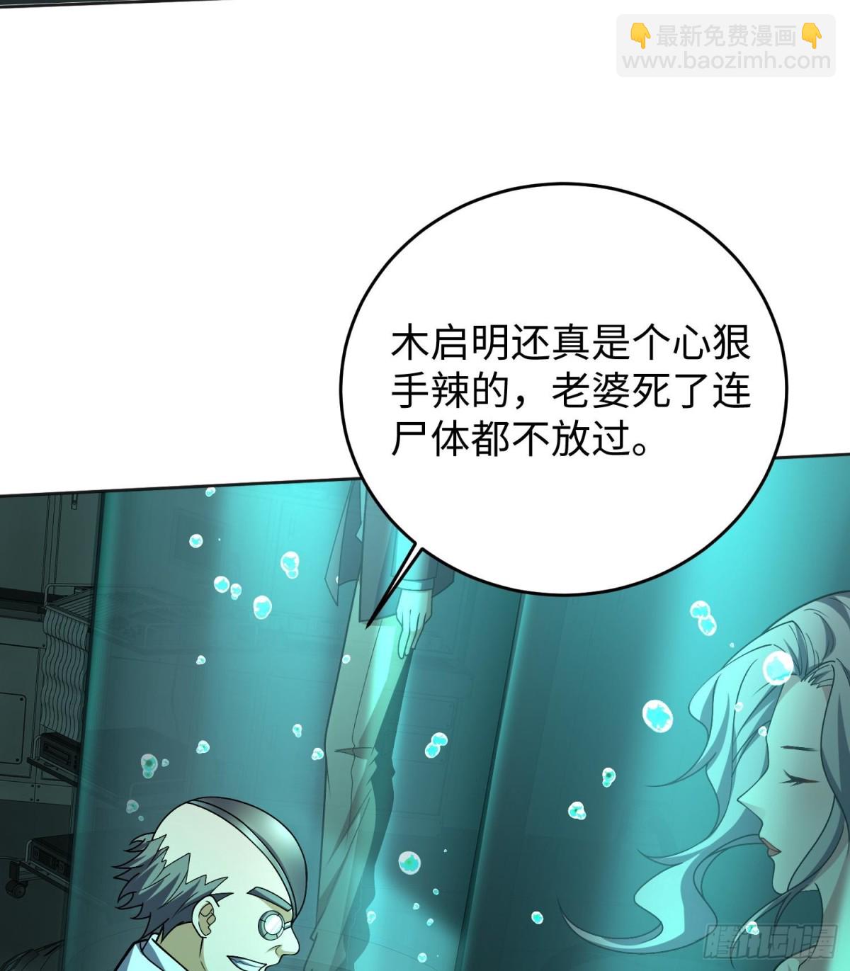 全知修仙者 - 39心魔(1/2) - 7