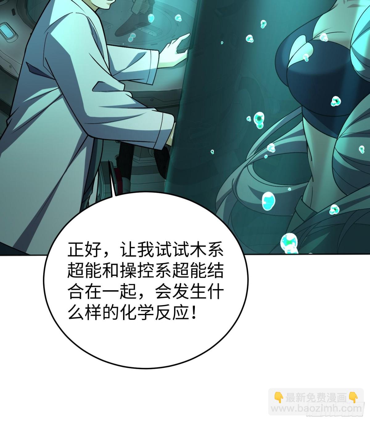 全知修仙者 - 39心魔(1/2) - 8