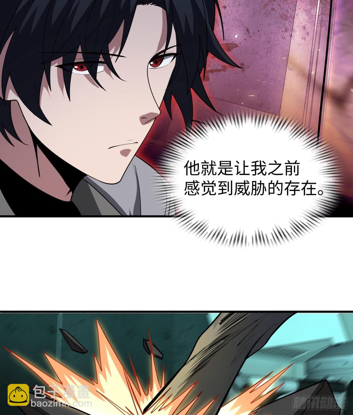 全知修仙者 - 41實驗體零號(1/2) - 5