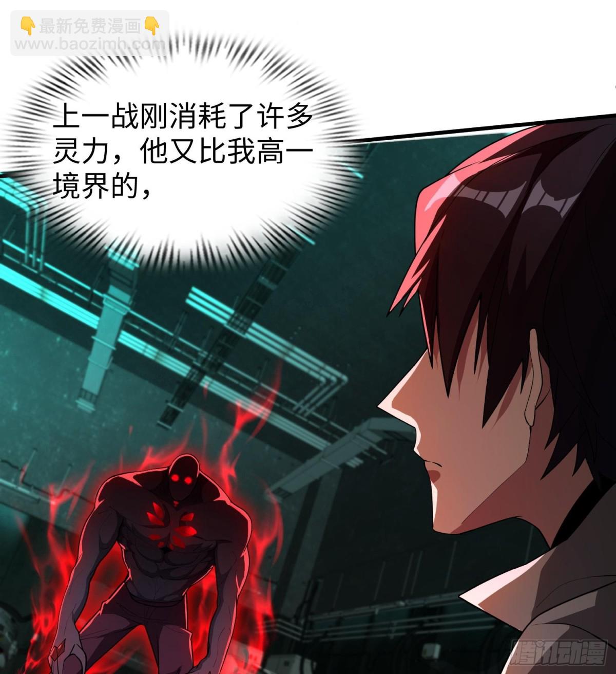 全知修仙者 - 41實驗體零號(1/2) - 4