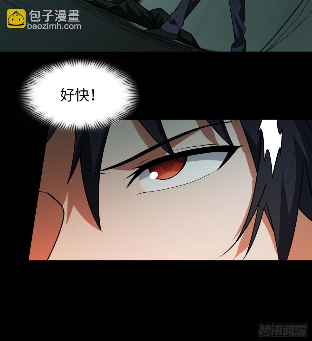 全知修仙者 - 41實驗體零號(1/2) - 7