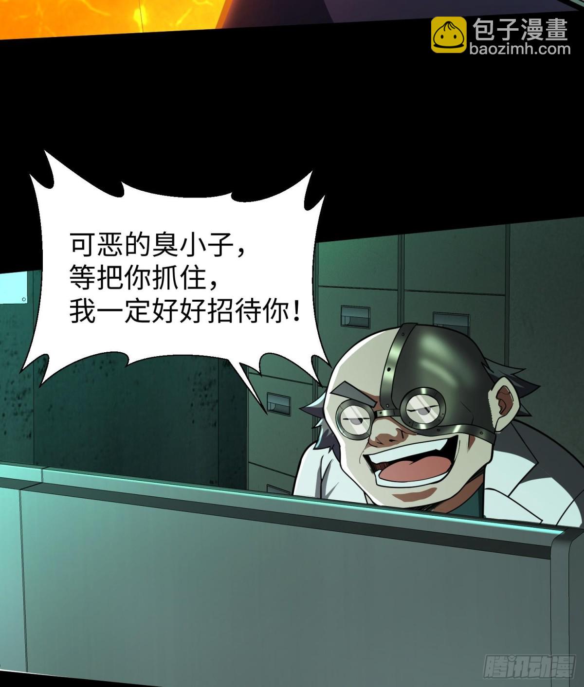 全知修仙者 - 41實驗體零號(1/2) - 6