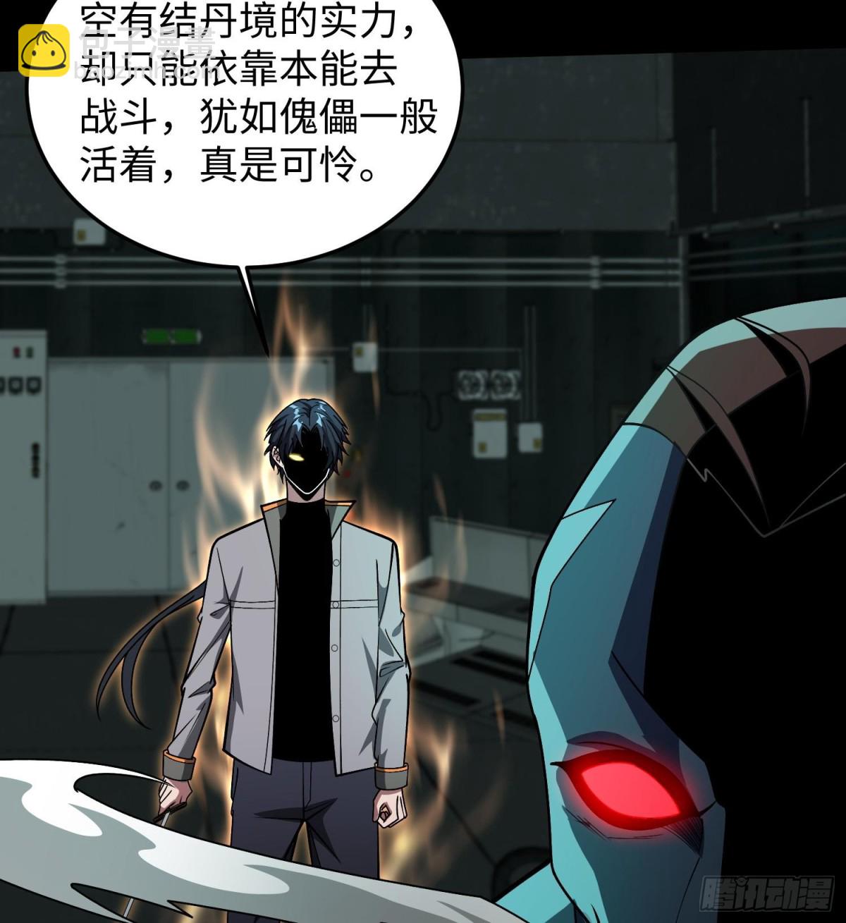 全知修仙者 - 41實驗體零號(1/2) - 5