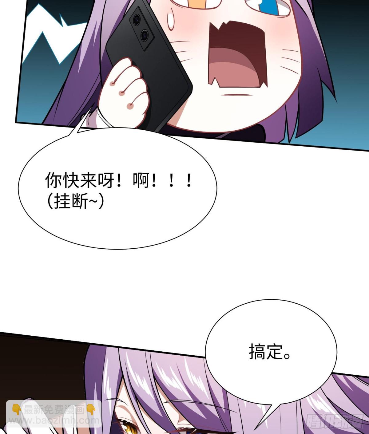 全知修仙者 - 43道友救命啊！(1/2) - 5