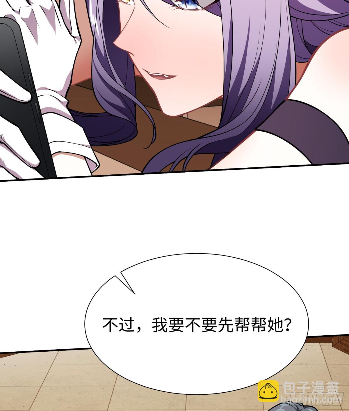 全知修仙者 - 43道友救命啊！(1/2) - 6